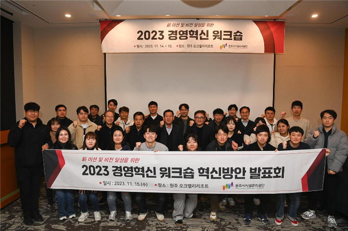 원주시시설관리공단 이미지