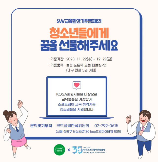 한국자원순환교육협회 이미지
