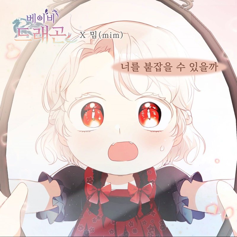 밈(MIM) 이미지