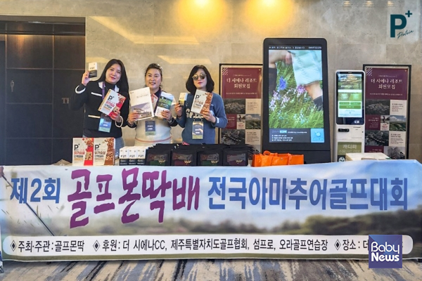 골프몬딱 이미지