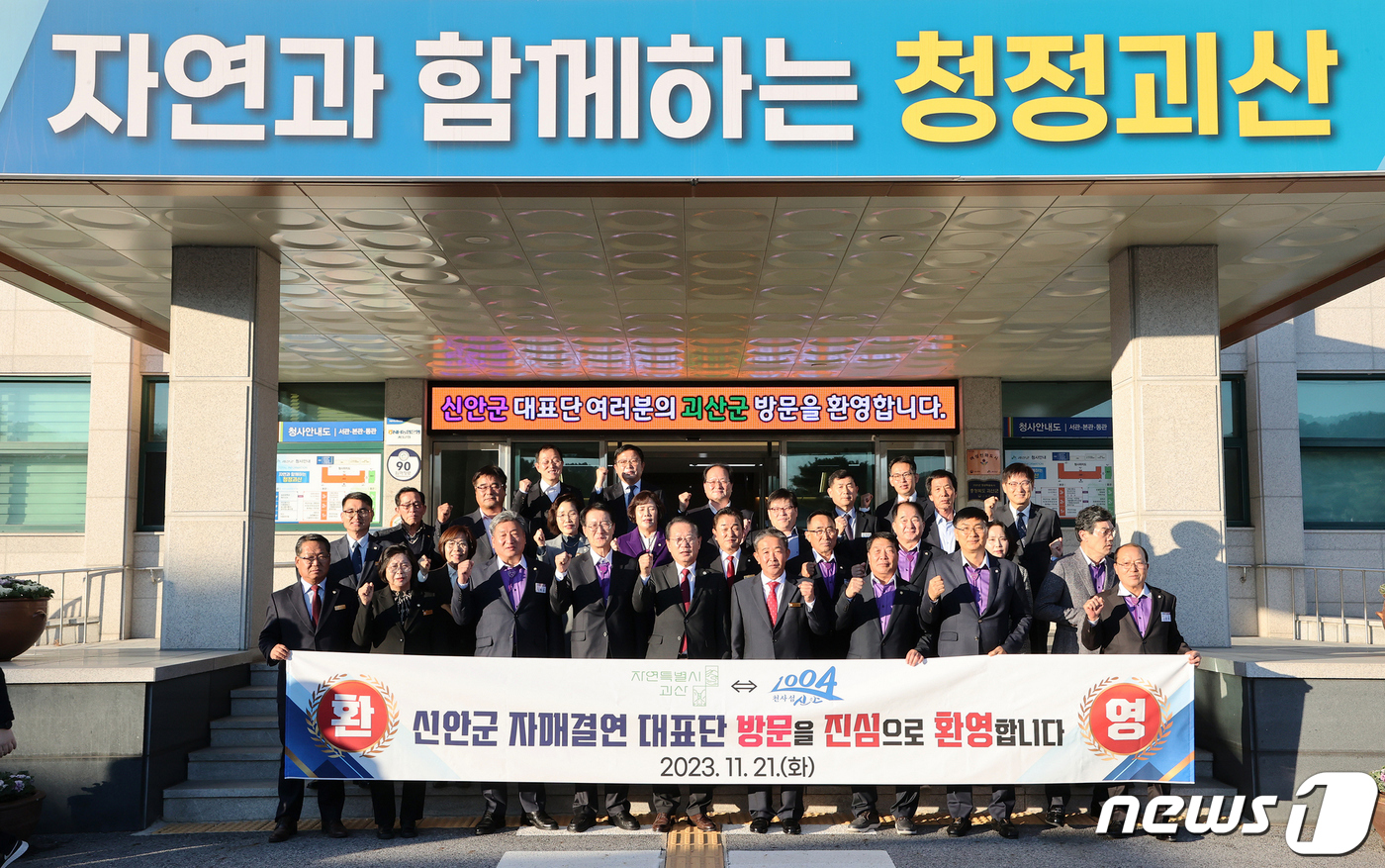 괴산시골절임배추영농조합법인 이미지