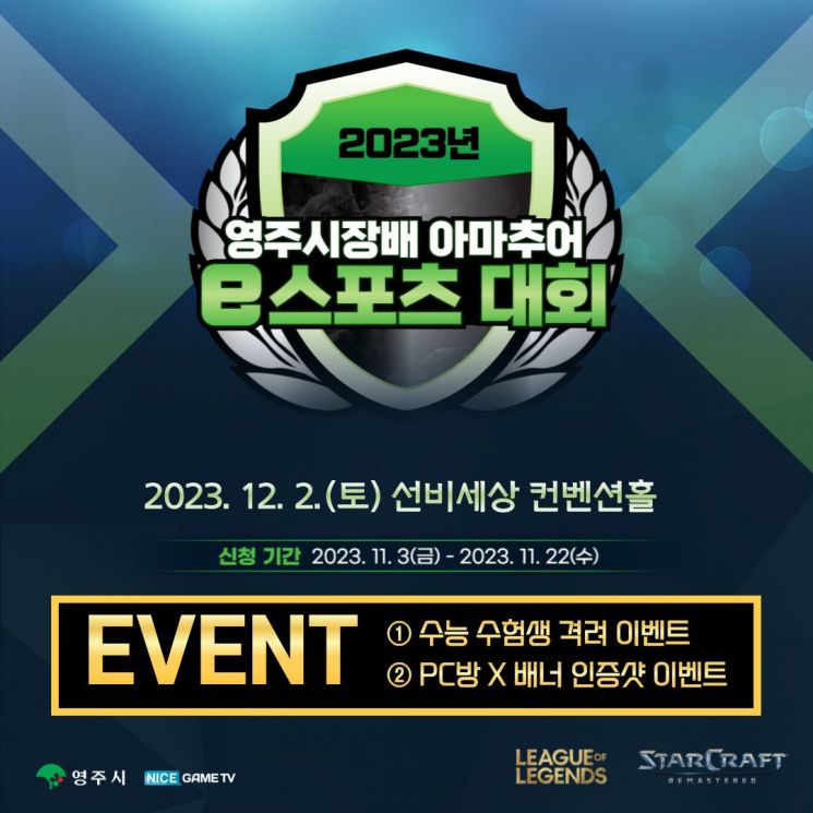 영주스포츠 이미지