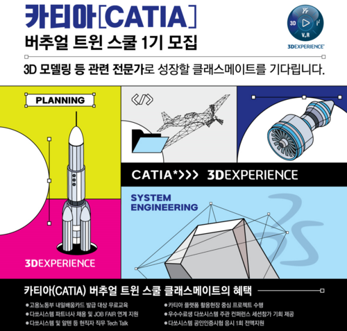 엔지니어링스쿨 이미지