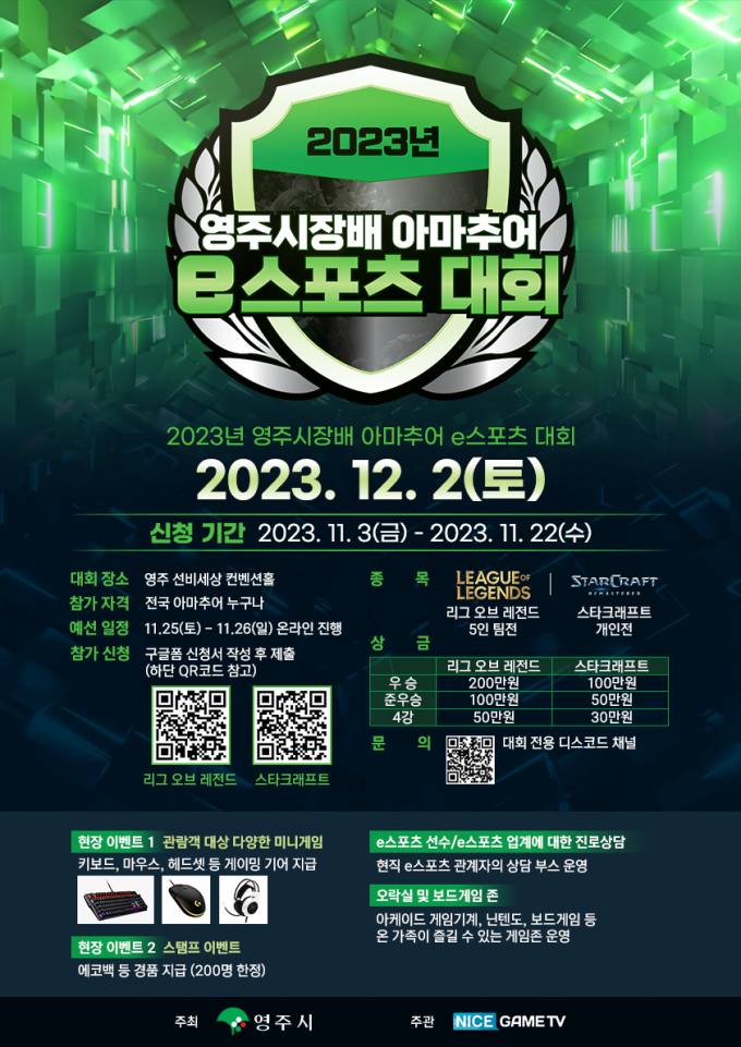 영주스포츠 이미지