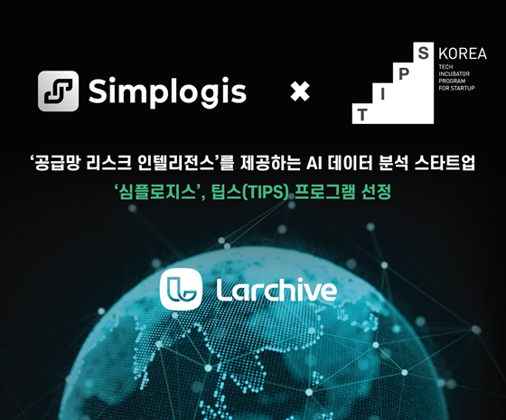 심플로지스 이미지