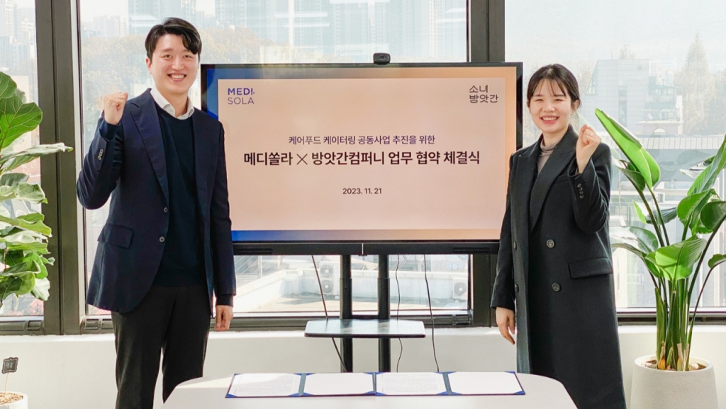 쏠라컴퍼니 이미지