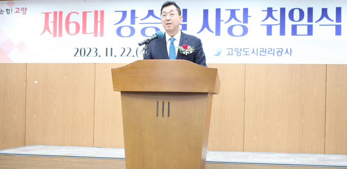 고양종합관리 이미지