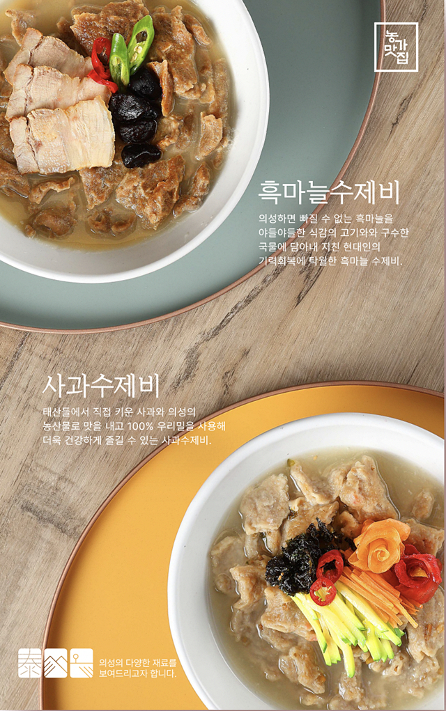 수제비야 이미지