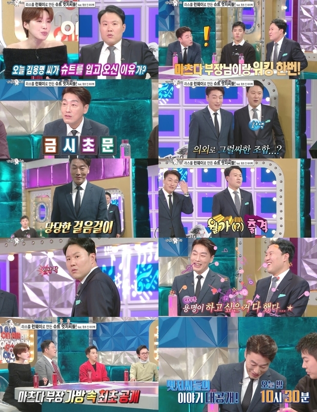 수트맨MC 이미지