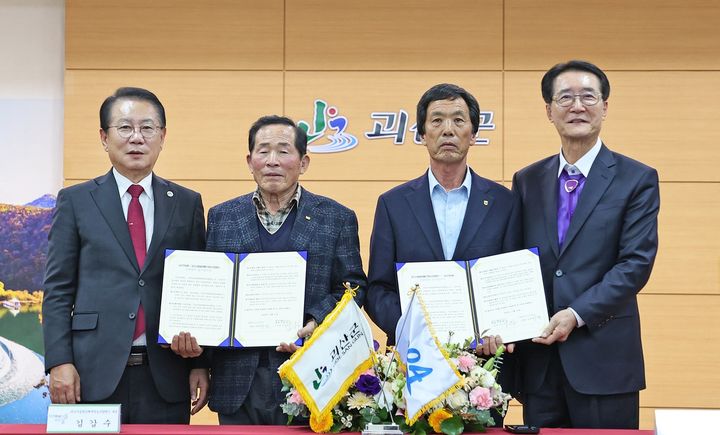 괴산시골절임배추영농조합법인 이미지