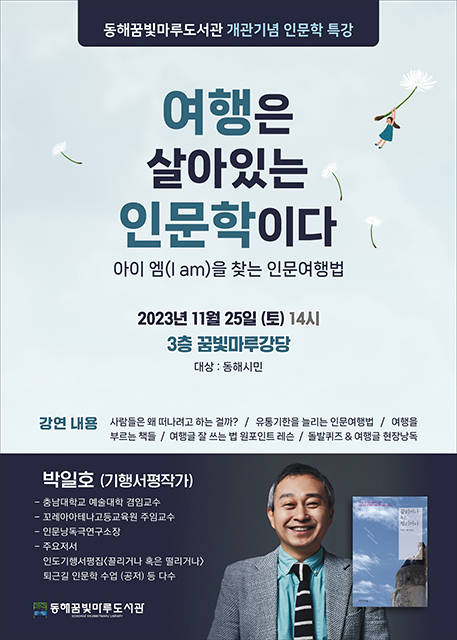 동해유통 이미지