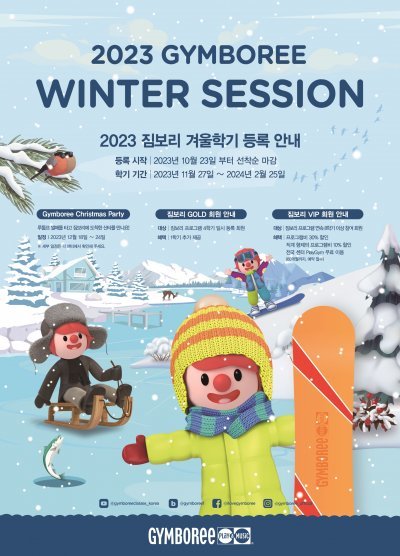 짐보리 이미지