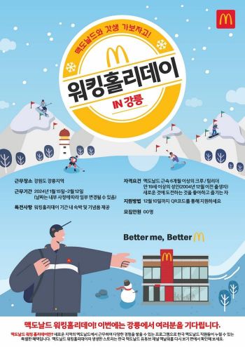 한국맥도날드제주 이미지