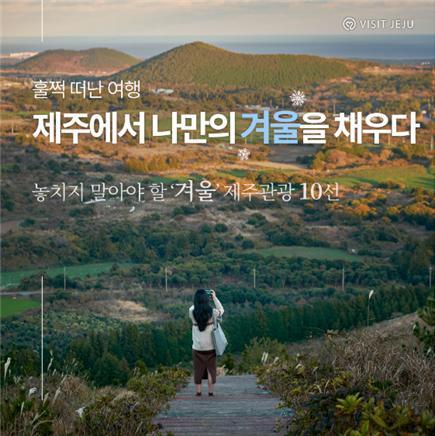 제주에서 이미지