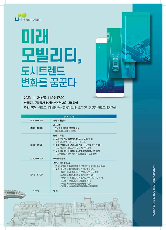 미래인 이미지