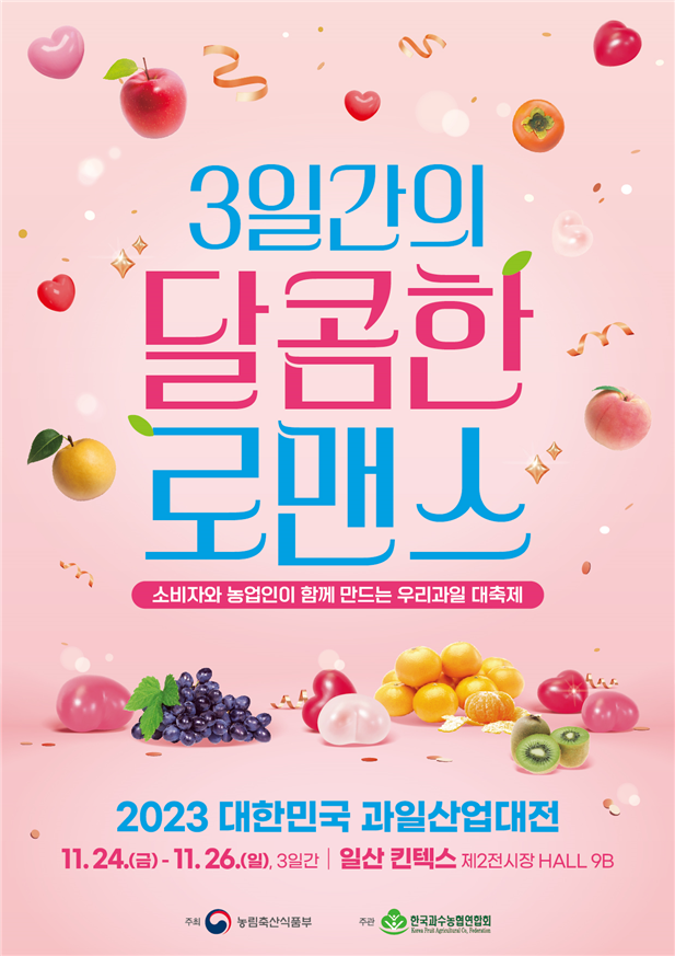 과일24 이미지
