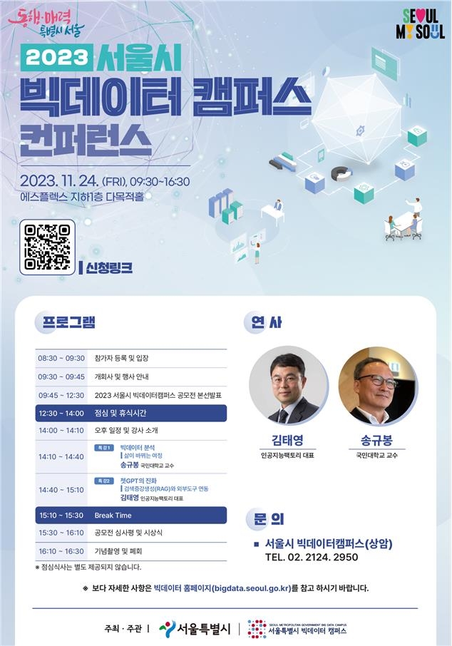 서울특별시 에스플렉스센터 이미지
