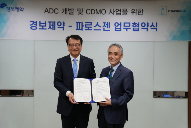 경보제약 이미지