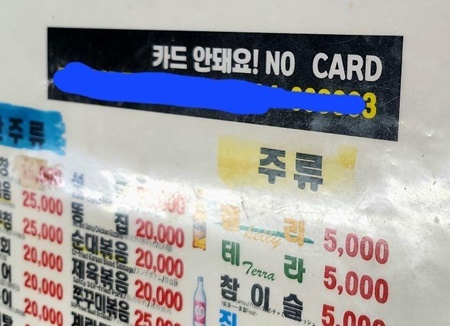 종로포차 이미지
