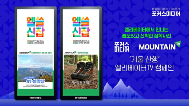 포커스미디어 이미지
