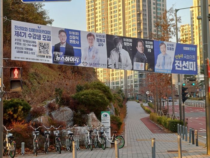 진선미현수막 이미지