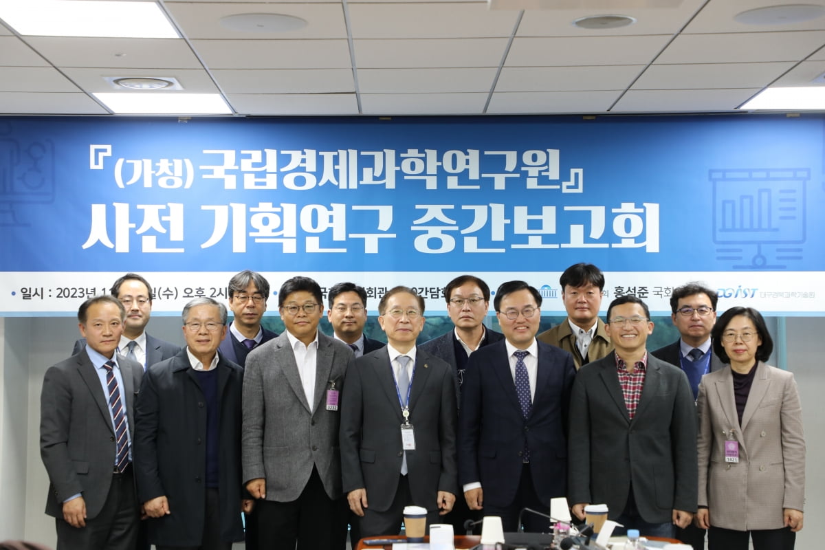 미래경제연구원 이미지