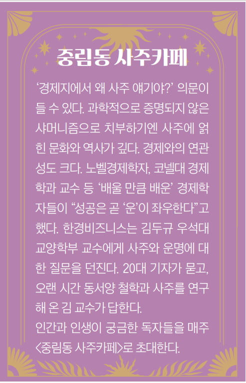 별사주카페 이미지
