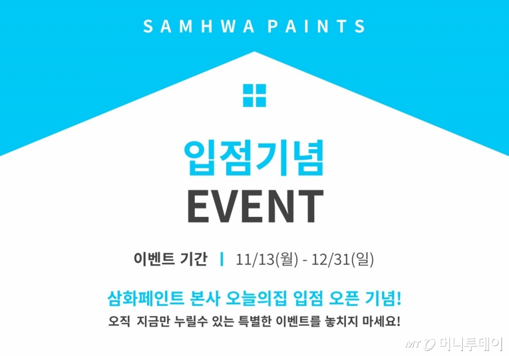 삼화환경산업 이미지