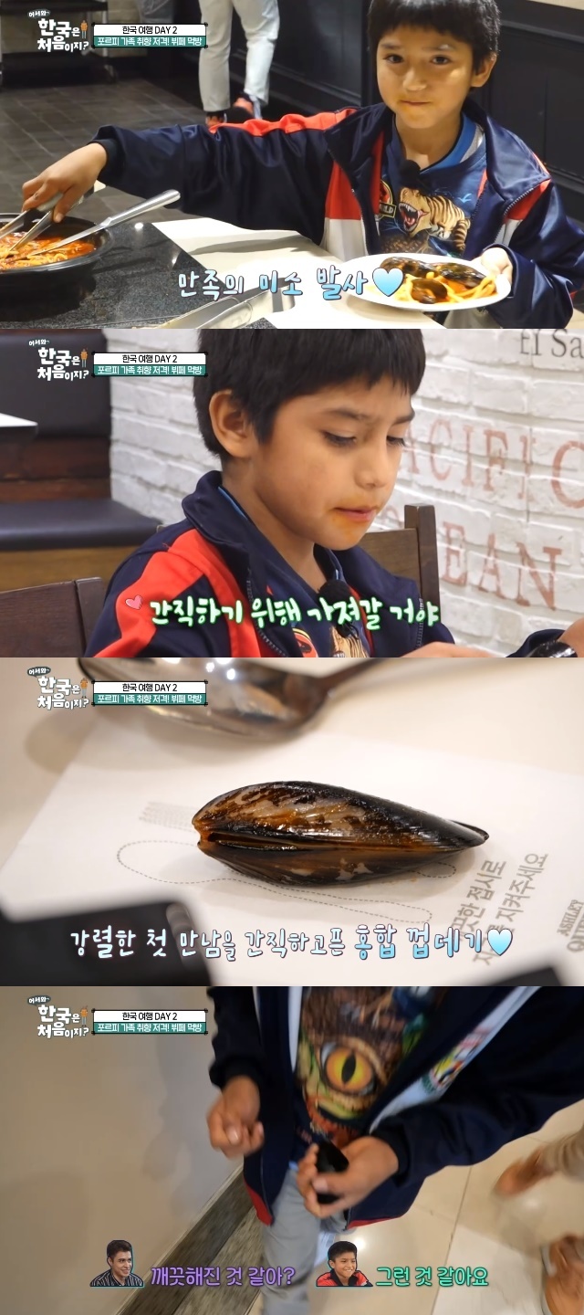 맛반해2 이미지