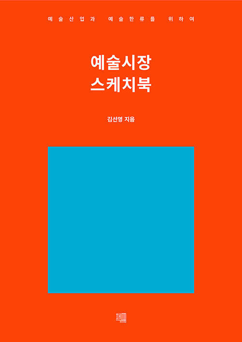 스케치북 이미지