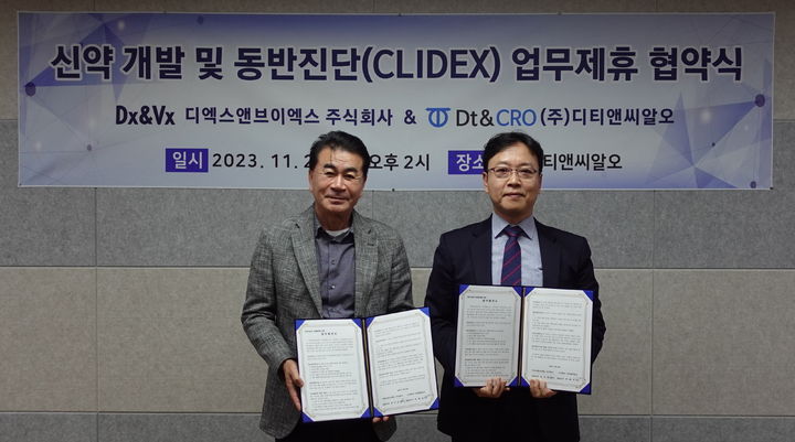 디티헬스케어 이미지
