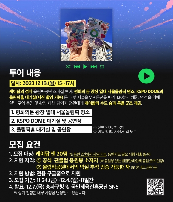 케이팝투어 이미지