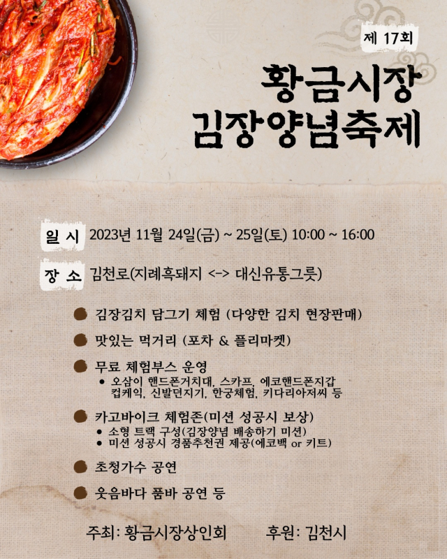 황금시장 이미지
