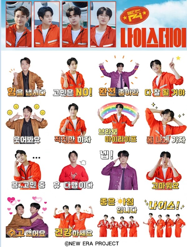 나이스맨 이미지