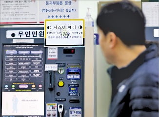 새올정보기술 이미지