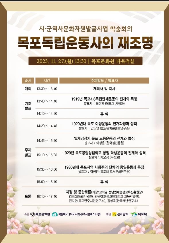 목포문화원 이미지