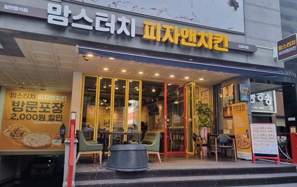맘스피자 이미지