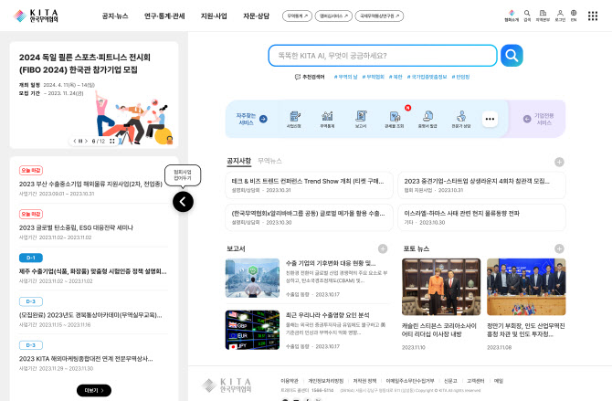 글로벌플랫폼무역 이미지