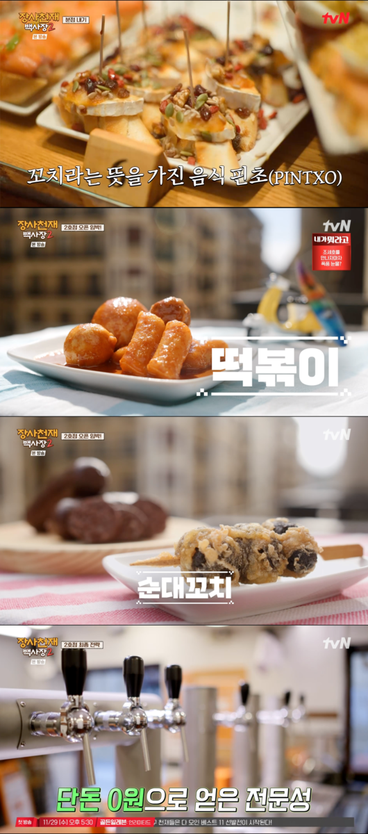 포인트분식 이미지