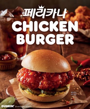 페리카나치킨 이미지