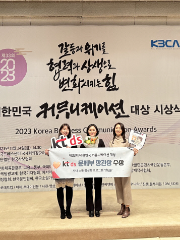DS커뮤니케이션 이미지