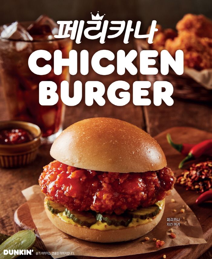 페리카나 이미지