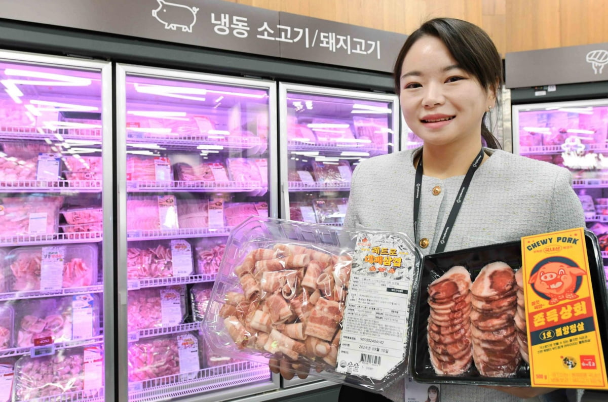냉삼마트 이미지