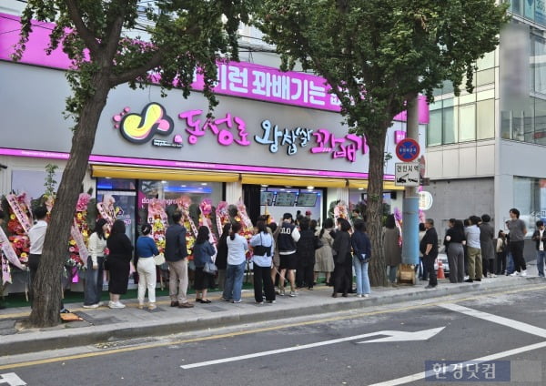 달꽈배기 이미지