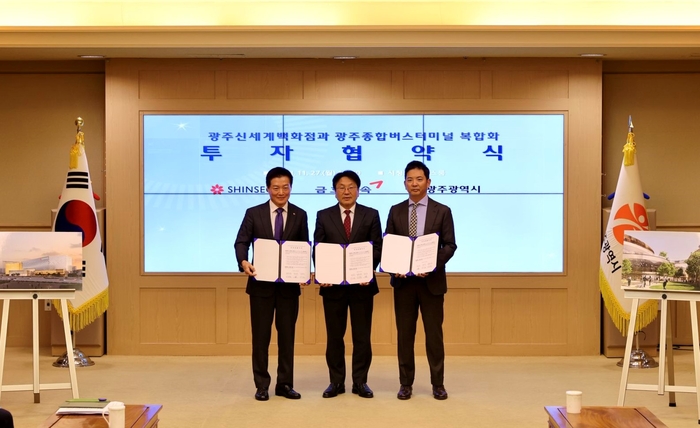 (주)광주신세계 이미지