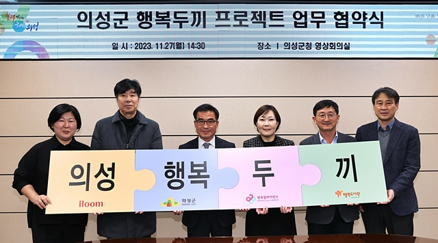 행복나래사회적협동조합 이미지