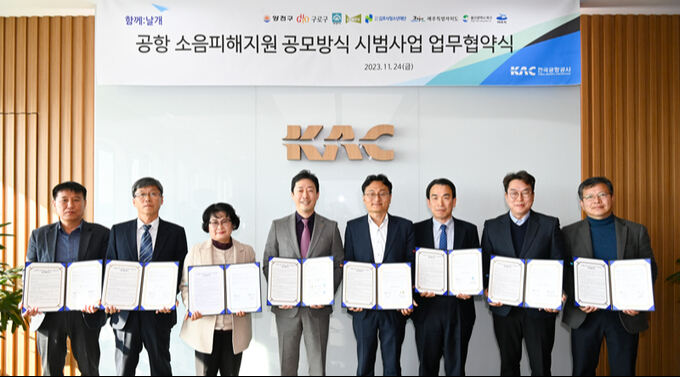 한국공항공사 울산공항 이미지