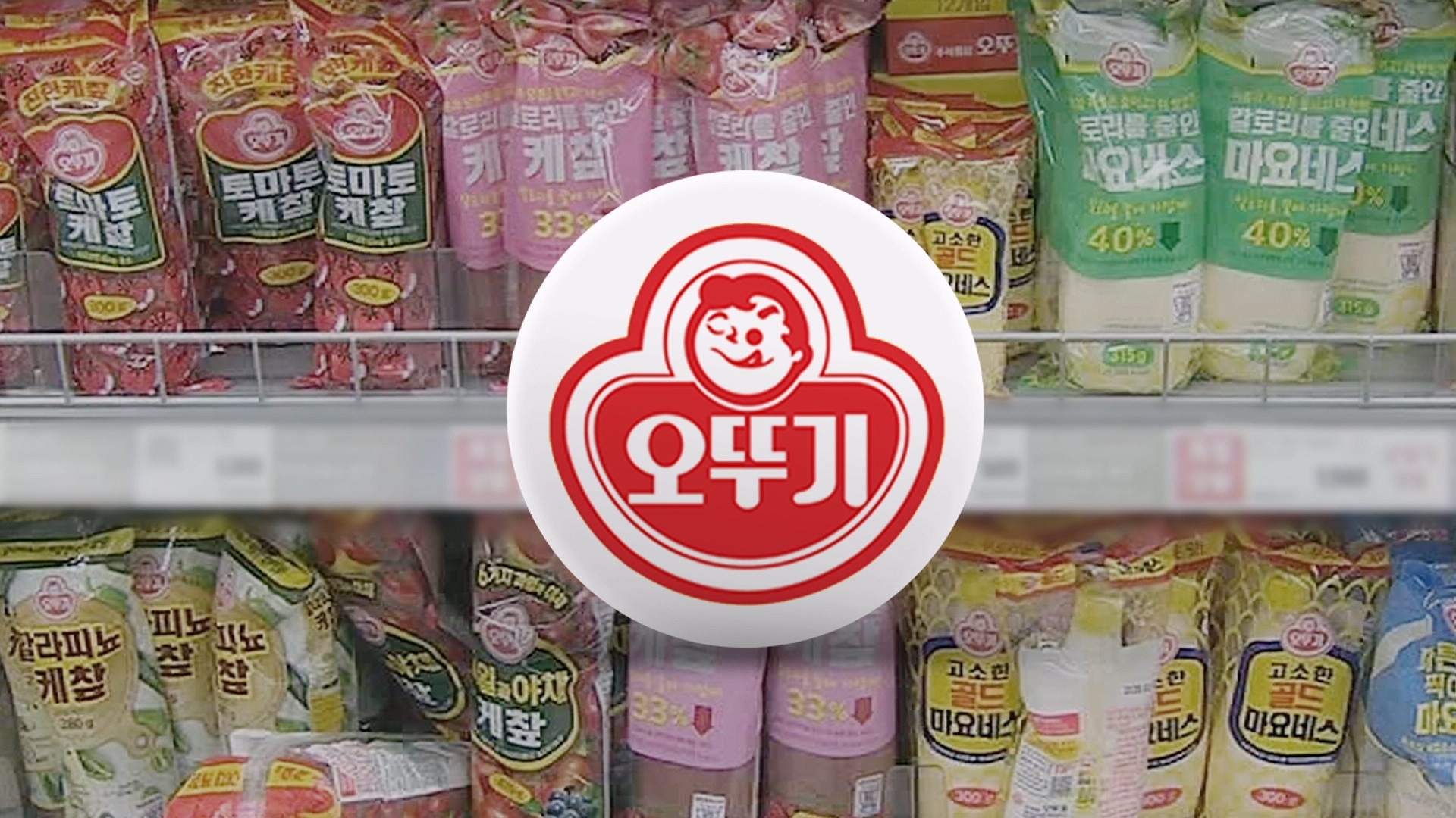 오뚜기, 가격 인상 결정 돌연 철회…민생 안정에 동참 - kakaoTV 오뚜기, 가격 인상 결정 돌연 철회…민생 안정에 동참