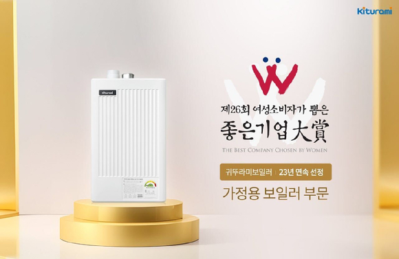 귀뚜라미설비 이미지