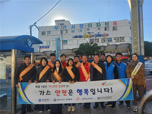 안전가스 이미지